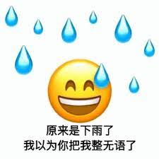 下雨了 外文名 it's raining 所属专辑 初学者 歌曲时长 0时5分05秒 歌曲原唱 薛之谦 填 词 薛之谦 谱 曲 薛之谦 编 曲 张宝宇 音乐风格 流行 音乐风格 抒情 轻音乐 发行日期 2015年6月5日 歌曲语言 普通话 发行时间 2015年6月5日 导 演 黄中平 录 音 王晓海 母 带 鲍锐 åæ¥æ¯ä¸é¨äºæ'ä»¥ä¸ºä½ ææ'æ´æ è¯­äºè¡¨æåå¾ç æ±è¡¨æç½' æå¾ä»æ­¤ä¸æ±äºº