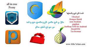 بروكسي نينجا بعد استخدامه تتمكن من فتح المواقع المحجوبة لديك. ÙƒØ³Ø± Ø§Ù„Ø¨Ø±ÙˆÙƒØ³ÙŠ Ù„Ù„ÙƒÙ…Ø¨ÙŠÙˆØªØ± Ø¨Ø¯ÙˆÙ† Ø¨Ø±Ø§Ù…Ø¬