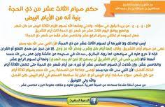 #حكم_صيام_ايام_التشريقايام التشريقحكم صيام أيام التشريقاعمال يوم التشريقأهم أعمال أيام التشريقهل يجوز. Ø§ÙŠØ§Ù… Ø§Ù„Ø¨ÙŠØ¶