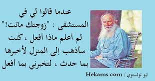 اجمل ما قالوا عن ابن الاصل حكم