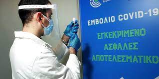 Σε λειτουργία βρίσκεται η πλατφόρμα των ραντεβού εμβολιασμού για τις ηλικίες 30 έως 39 ετών. Anoigei H Platforma Emboliasmoy Gia Atoma Hlikias 30 39 Etwn