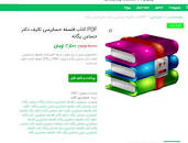 Image result for ‫دانلود کتاب فلسفه حسابرسی دکتر حساس یگانه‬‎