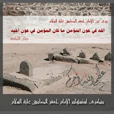 ذكرى استشهاد الامام جعفر بن محمد الصادق ع Book Qoutes Proverbs Quotes Movie Posters