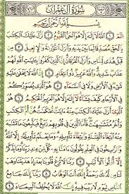 Quran recitation by abdul hadi kanakeri, english translation of the quran by yusuf ali and tafsir by sayyid abul ala maududi. Read Quran In Uthmani Script Online Quran Book Quran Text Quran