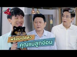 ช่อง3 กด33 #ละครช่อง3 #สะใภ้เจ้าสัวep9 เจ้าสัวเทียน มหาเศรษฐีอันดับต้นๆ เจ้าของกิจการไหมทองสยา. à¸¥à¸°à¸„à¸£à¸¢ à¸­à¸™à¸«à¸¥ à¸‡ à¸‹ à¸—à¸„à¸­à¸¡ à¸£à¸²à¸¢à¸à¸²à¸£à¸‚ à¸²à¸§ à¸£à¸²à¸¢à¸à¸²à¸£à¹€à¸žà¸¥à¸‡ à¸£à¸²à¸¢à¸à¸²à¸£à¹‚à¸—à¸£à¸— à¸¨à¸™