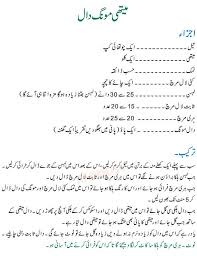 Methi Moong Dal Step By Step Recipe Recipes Math Step