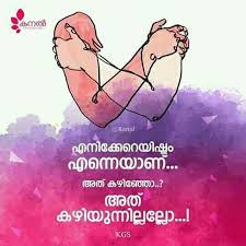 I Me Myself Inspirational Quotes Malayalam Quotes Quotes Deep