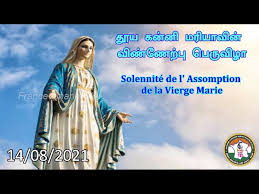 The greek orthodox church celebrates the assumption of the virgin mary on 15 august. Tyrjjs2vqmmy M