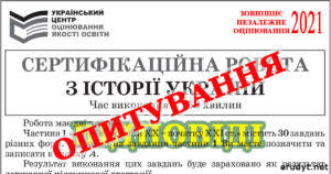Навчальні вебінари з історії україни для підготовки до зно. Efpccr Mcwgdxm