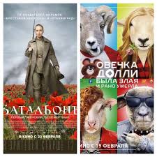 овечка долли была злая и рано умерла смотреть онлайн Kinonovinki Etoj Nedeli Batalon I Ovechka Dolli Byla Zlaya I Rano Umerla