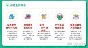 从英语到数学，伴鱼爆品矩阵的构建逻辑：政策洞察+ 用户深耕- 伴 ...