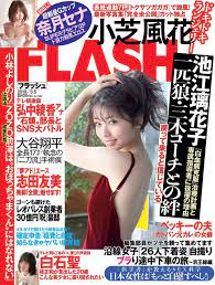 小芝風花「躍動」 - 壹纳网