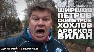 Та советская школа, которая выигрывала чемпионаты. Match Tv Den Rozhdeniya Match Tv Dmitrij Guberniev Facebook