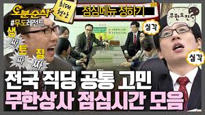 우리가 아는 jmt가 아니라 joy & music technology라는 다소 엉뚱한 회사에 본부장이 된 유재석. ë¬´í•œìƒì‚¬ ë‚˜ë¬´ìœ„í‚¤