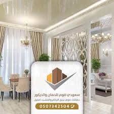 بارتشن خشب ايكي 0507342504 معرض اعمالنا سعودي فوم أفضل ديكورات الفوم للجدران بجدة