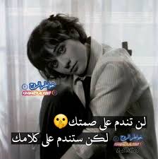 لن تندم على صمتك لكن ستندم على كلامك incoming call screenshot fictional characters incoming call