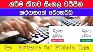 A typical keyboard layout for zhuyin on computers. Easy Way To Sinhala Typing à·ƒ à·„à¶½ à¶§à¶º à¶´ à¶± à¶± à·€ à¶»à¶¯ à·€ à·ƒ à¶¯ à¶šà¶»à¶± à¶± à¶š à¶»à¶¸ à¶¯ à¶šà¶š Youtube