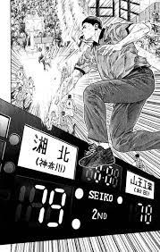 slam dunk 275 read slam dunk 275 online page 17 スラムダンク 三井 スラムダンク 漫画 セリフ