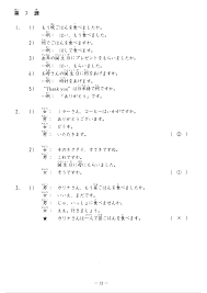 67% (6) 67% found this document useful (6 votes) 3k views 142 pages. Kunci Jawaban Minna No Nihongo 1 Cara Golden