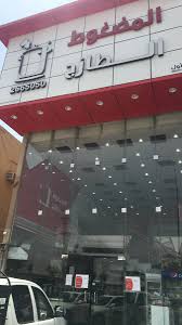 محلات و مطاعم Twitterissa تجربة مطعم المضغوط الطازج فرع السويدي بالقرب من نثري المطعم معروف ب الخرج مضغوط لحم تيس الكمية قليلة لكن الطعم جيد الجلسات التكييف فيها سيء Https T Co W6kqpj3z15