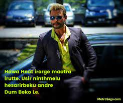 Check spelling or type a new query. 22 Most Iconic Kannada Movie Dialogues That Will Live On Forever As Our Favourites Metrosaga