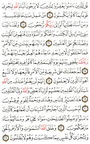 Surah qaf with urdu translation سورة ق unbelievable emotional recitation video, will make you cry. Aya 14 To 22 Surah Al Jathiya English Translation Of The Meaning