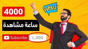 مدونة المعلوميات كيف تحصل على 1000 مشترك و 4000 ساعة مشاهدة على قن baseball cards subscribe movie posters