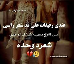 اي والله صح me as a girlfriend friendship quotes i am awesome
