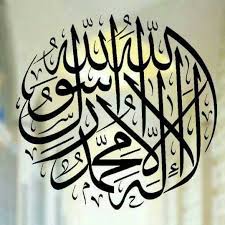 Mutiara sufi abu yazid al busthami mutiara habib umar bin hafidz 1. Lukisan Kaligrafi Kata2 Hikmah å¸å­ Facebook
