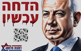 Israel's Struggle with the Information Dimension and Influence Operations  during the Gaza War: “The Truth, the Whole Truth,