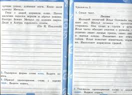 решебник контрольные работы по русскому языку 3 класс крылова Illyustraciya 8 Iz 8 Dlya Kontrolnye Raboty Po Russkomu Yazyku 2 Klass Ch 1 K Uchebniku V P Kanakinoj V G Goreckogo Fgos Olga Krylova Labirint Knigi Istochnik Marfa Posadnica