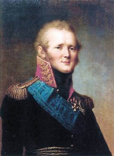 Александр I Павлович