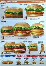 منيو وفروع وأرقام دليفرى مطعم برجر كنج Burger King 2020