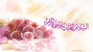 Image result for ‫مادر+تصاویر فاطمه‬‎