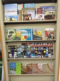 رف الدوريات بمركز المصادر بمدرسة البراء بن مالك Gaming Products Pinball Machine Baseball Cards