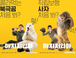 When he and a group of zookeepers come up with the idea to dress like animals and his fake polar bear goes viral, the zoo becomes a hit, before his law firm's real intentions are revealed. Film Korea Secret Zoo Subtitle Indonesia Kordramas Dowloand Dan Nonton Drama Korea China Asian Dan Film Subtitle Indonesia