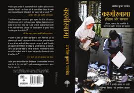 Kashmirnama A Rare Book In Hind On Kashmir Kashmir adalah kawasan barat laut subbenua india.
