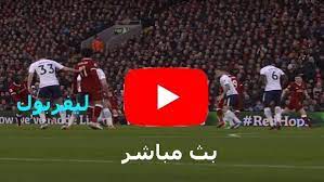 No copyright infringement is intended nor implied. Ø¨Ø« Ù…Ø¨Ø§Ø´Ø± Ù…Ø¨Ø§Ø±Ø§Ø© Ù„ÙŠÙØ±Ø¨ÙˆÙ„ ÙˆÙ†Ø§Ø¨ÙˆÙ„ÙŠ ÙÙŠ Ø¯ÙˆØ±Ù‰ Ø£Ø¨Ø·Ø§Ù„ Ø£ÙˆØ±ÙˆØ¨Ø§ Ø¨Ø« Ù…Ø¨Ø§Ø´Ø± Ø¨Ø¯ÙˆÙ† ØªÙ‚Ø·ÙŠØ¹