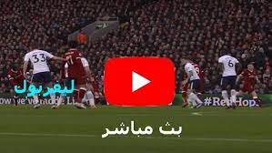موقع كورة ستار مشاهدة مباريات اليوم بث مباشر بدون تقطيع رابط جوال اذا تحدثنا عن كوره ستار فنحن نتحدث عن افضل مواقع،البث المباشر اون لاين، عبر الانترنت فباسمنا نحن عشاق مباريات كرة القدم من منا لايعشق مشاهدة الكلاسيكو. Ø¨Ø« Ù…Ø¨Ø§Ø´Ø± Ù…Ø¨Ø§Ø±Ø§Ø© Ù„ÙŠÙØ±Ø¨ÙˆÙ„ ÙˆÙ†Ø§Ø¨ÙˆÙ„ÙŠ ÙÙŠ Ø¯ÙˆØ±Ù‰ Ø£Ø¨Ø·Ø§Ù„ Ø£ÙˆØ±ÙˆØ¨Ø§ Ø¨Ø« Ù…Ø¨Ø§Ø´Ø± Ø¨Ø¯ÙˆÙ† ØªÙ‚Ø·ÙŠØ¹