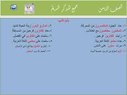 جمع حياة في اللغة العربية