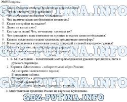 гдз по географии рабочая тетрадь 10 класс сиротин онлайн Priblizhyonnoe Vychislenie Ploshadej Paletka Konspekt Uroka 4 Klass Demidova Blog