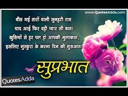 Jai shree krishna good morning image hd pics. 52 Good Morning Quotes In Hindi Images Photo Whatsapp