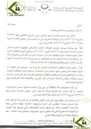 قــqararــرار Ar Twitter تعميم وزارة الخدمة المدنية عن آلية تحسين وضع الموظفين حسب مؤهلاتهم وفقا لقرار مجلس الخدمة المدنية