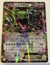 Pokemon xy rayquaza ex psa 9 mint card #xy73 black star promos. Auction Prices Realized Tcg Cards 2015 Pokemon Japanese Xy Promo Rayquaza Ex Holo Corocoro