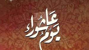ذُو الحِجَّةِ هو الشهر الثاني عشر من السنة القمرية أو التقويم الهجري، والشهر الثاني من الأشهر الحرم، سُمّي بهذا الاسم نحو عام 412 م في عهد كلاب بن مرة الجد الخامس لرسول الله، وسمي بذلك لأنه يكون فيه الحج. Ø­ÙƒÙ… ØµÙŠØ§Ù… Ø§Ù„Ø¬Ù…Ø¹Ø© ÙˆØ§Ù„Ø³Ø¨Øª Ø¥Ø°Ø§ ÙˆØ§ÙÙ‚Ø§ ÙŠÙˆÙ… Ø¹Ø§Ø´ÙˆØ±Ø§Ø¡