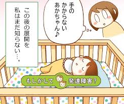 3 歳 夜泣き 発達 障害