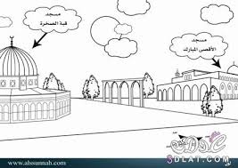 رسومات للتلوين لنصرة فلسطين والمسجد الاقصى islam for kids home decor decals home decor