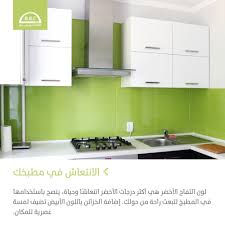 استفسار عن محلات مطابخ في الدمام عالم حواء