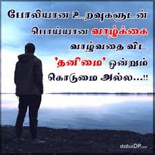 Do you ever get caught up in how to use single quotation marks? Single Quotes In Tamil Single Tamil Quotes For Whatsapp Status