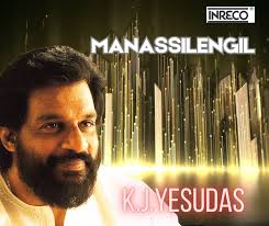 എൻ്റെ പൊന്നമ്മ